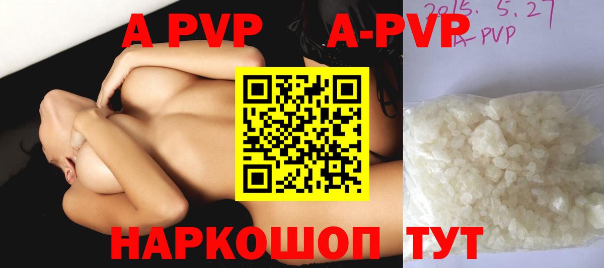 Бузулук  A PVP кристаллы  Вход с VPN  Альфа ПВП крисы CK  A-PVP крисы CK 
