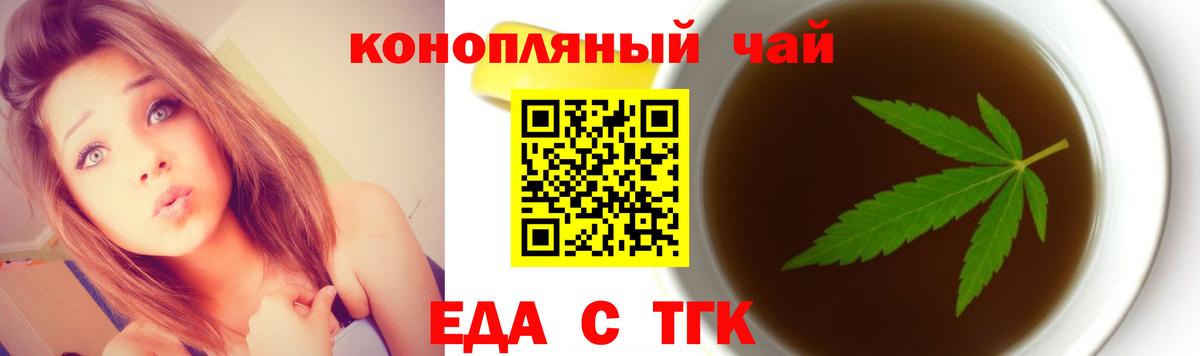 Бузулук  Печенье с ТГК марихуана  Вход с VPN 