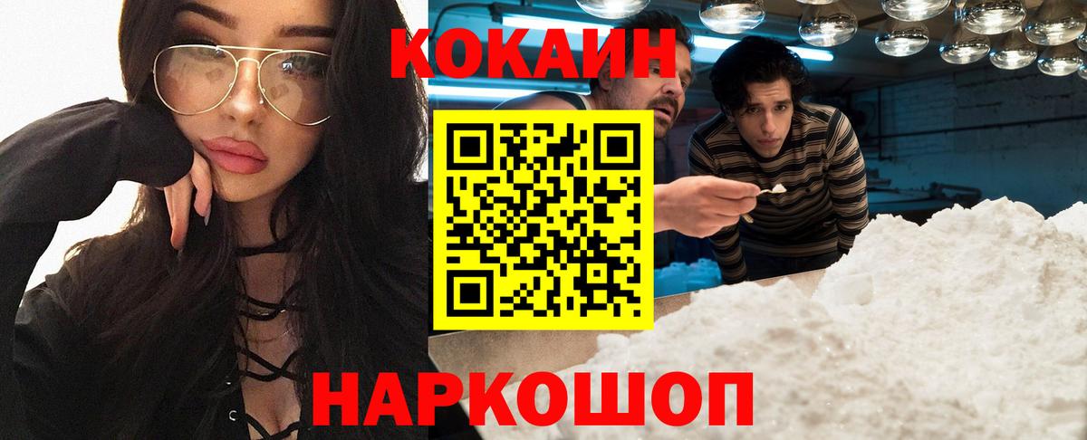 Бузулук  Cocaine  Вход с VPN  Кокаин Columbia  КОКАИН FishScale 