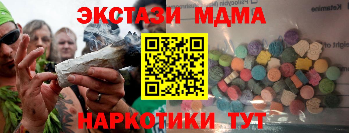 Ecstasy таблы Бузулук