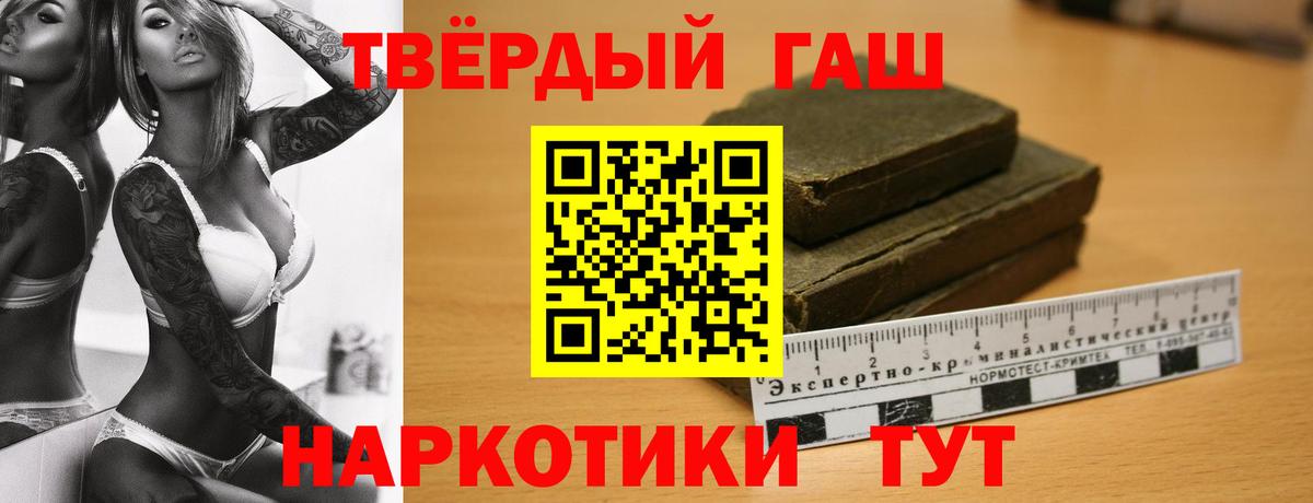 ГАШ 40% ТГК  Вход с VPN  купить наркотики цена  Гашиш Premium  Бузулук 