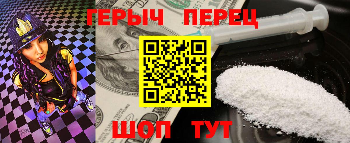 Героин белый  Вход с VPN  Бузулук 