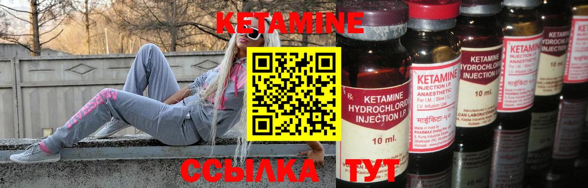 Кетамин VHQ Бузулук