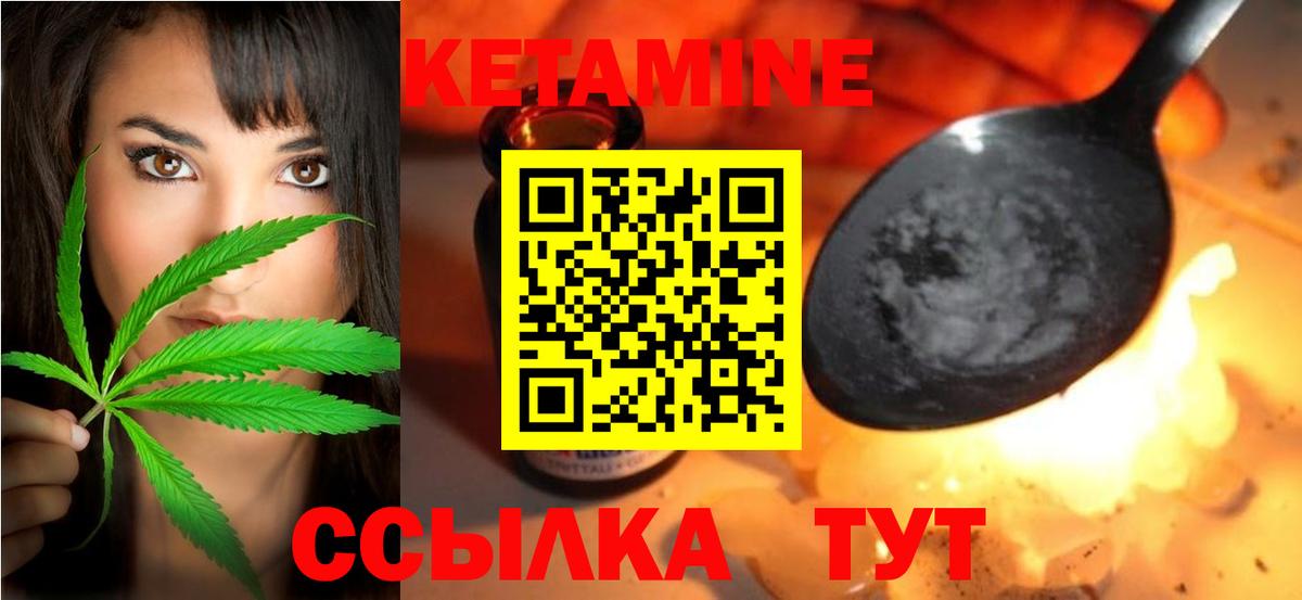 Кетамин VHQ  Вход с VPN  Бузулук 