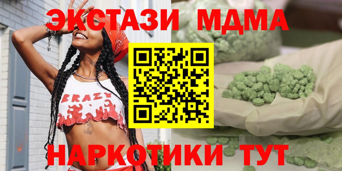МДМА кристаллы Бузулук
