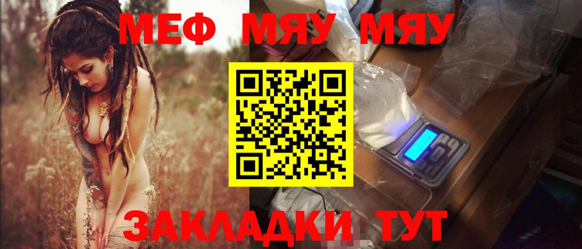Меф VHQ  Вход с VPN  Бузулук  МЕФ кристаллы 