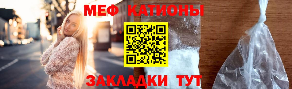 Меф мяу мяу  Бузулук