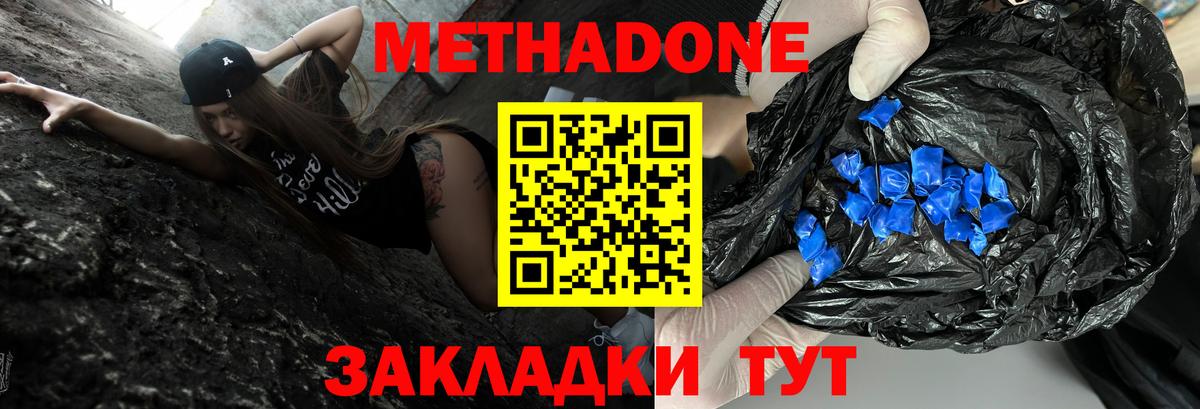Метадон VHQ Бузулук