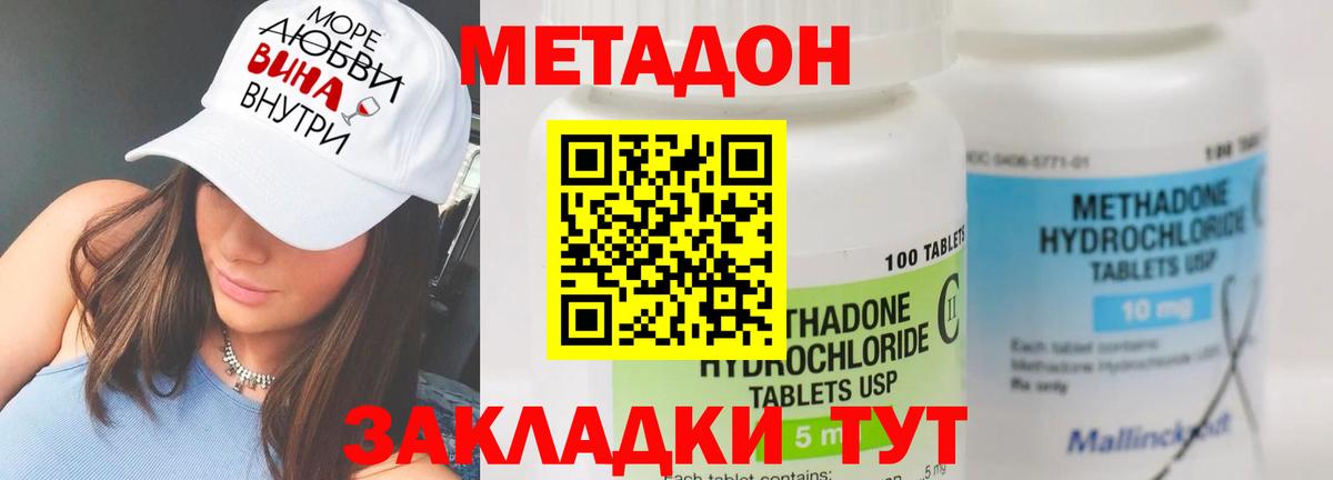 Бузулук  Метадон VHQ  Вход с VPN 