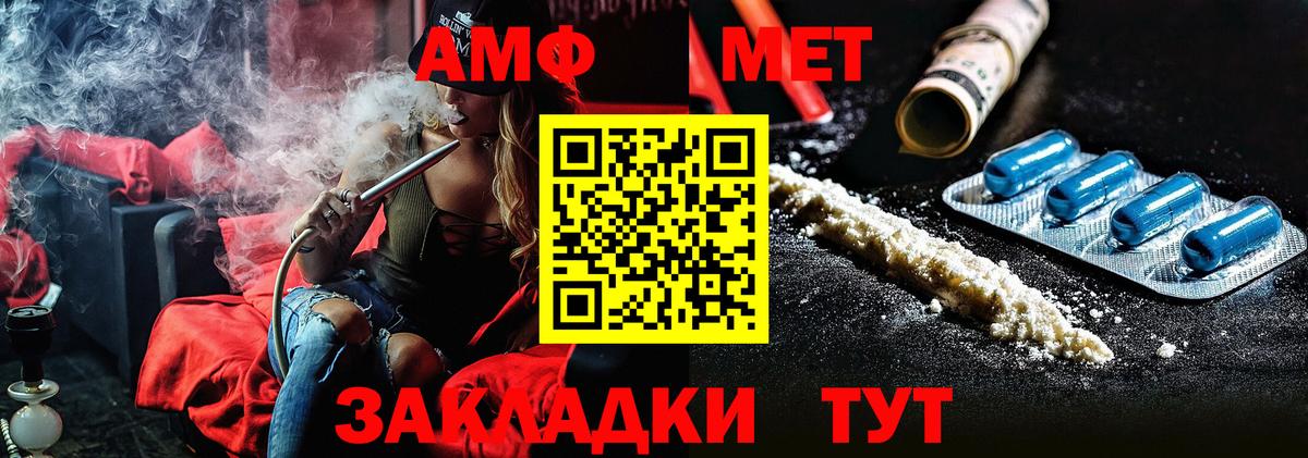 Первитин Methamphetamine Бузулук