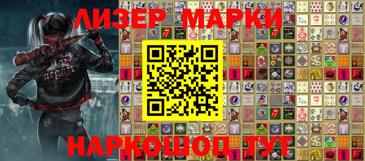 Марки NBOMe 1,5мг Бузулук