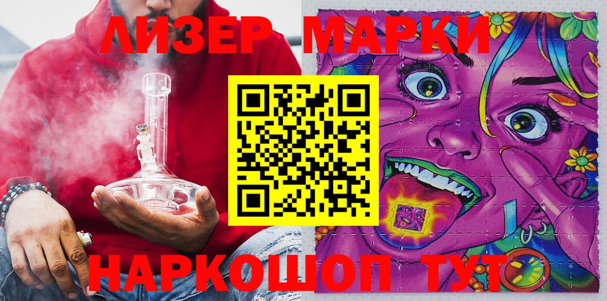 Наркотические марки  Марки N-bome 1,8мг  Вход с VPN  Бузулук 