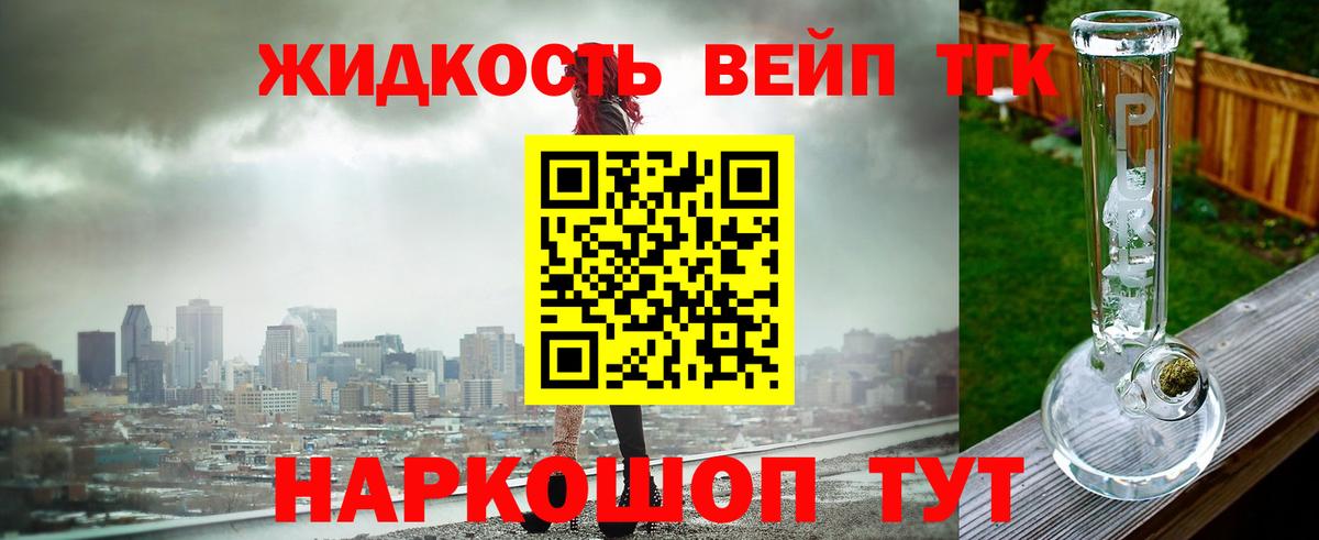 ТГК жижа Бузулук